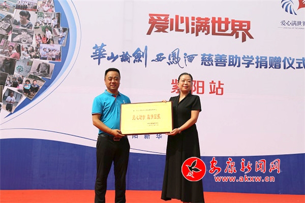 7. 市慈善協(xié)會(huì)副會(huì)長(zhǎng)袁粒為華山論劍西鳳酒品牌運(yùn)營(yíng)公司頒發(fā)捐贈(zèng)證書(shū) 張蕾攝.jpg