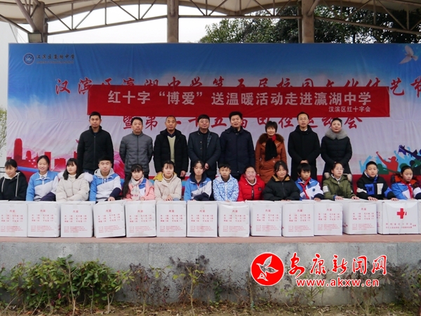 漢濱區(qū)紅十字會“博愛送溫暖”活動走進瀛湖中學.jpg