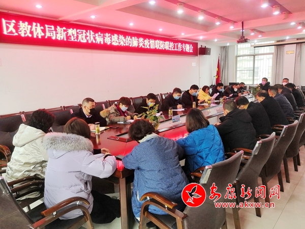 漢濱區(qū)教體局多措并舉扎實(shí)做好疫情聯(lián)防聯(lián)控工作.jpg