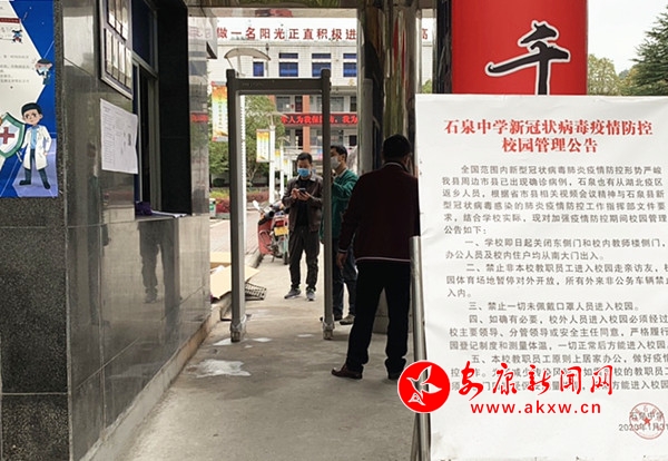 石泉中學(xué):安裝電子體溫檢測設(shè)備 復(fù)課不用排隊測體溫.JPG