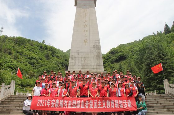 安康市中心血站組織開展“2021年稀有血型獻(xiàn)血者愛國(guó)主義教育聯(lián)誼活動(dòng)”