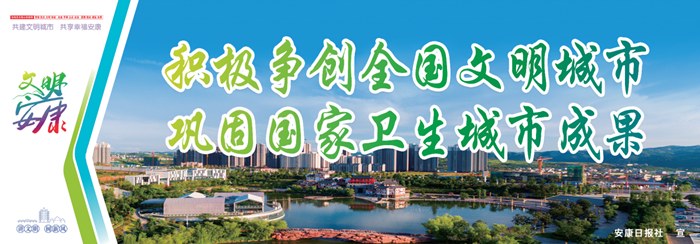 積極爭(zhēng)創(chuàng)全國(guó)文明城市.png