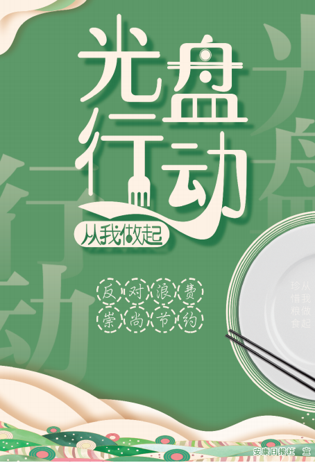 光盤行動(dòng) 從我做起.png