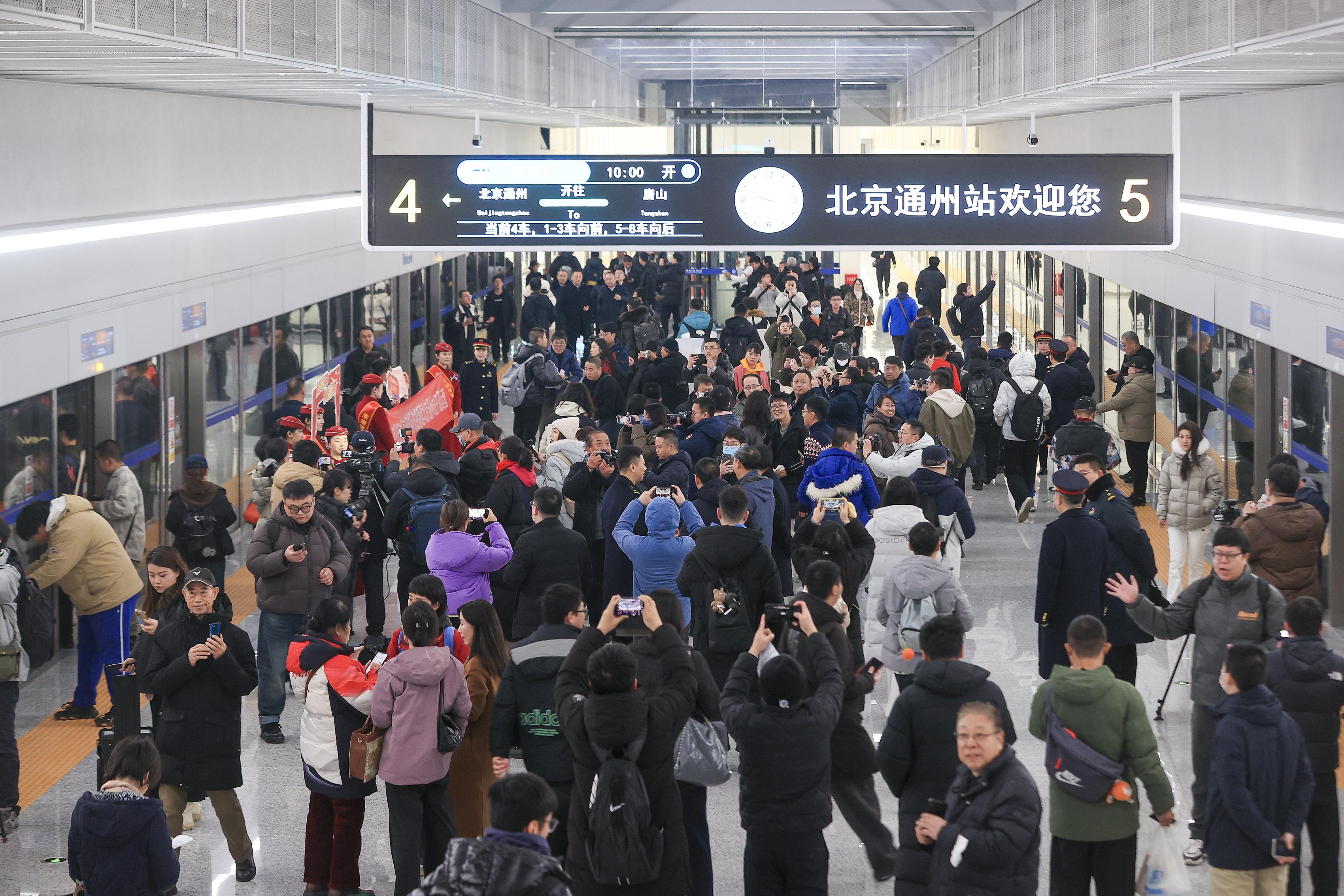 2025年12月30日，坐落于北京城市副中心綜合交通樞紐內(nèi)的北京通州站正式開通投運，旅客即將乘坐首班京唐城際列車。
